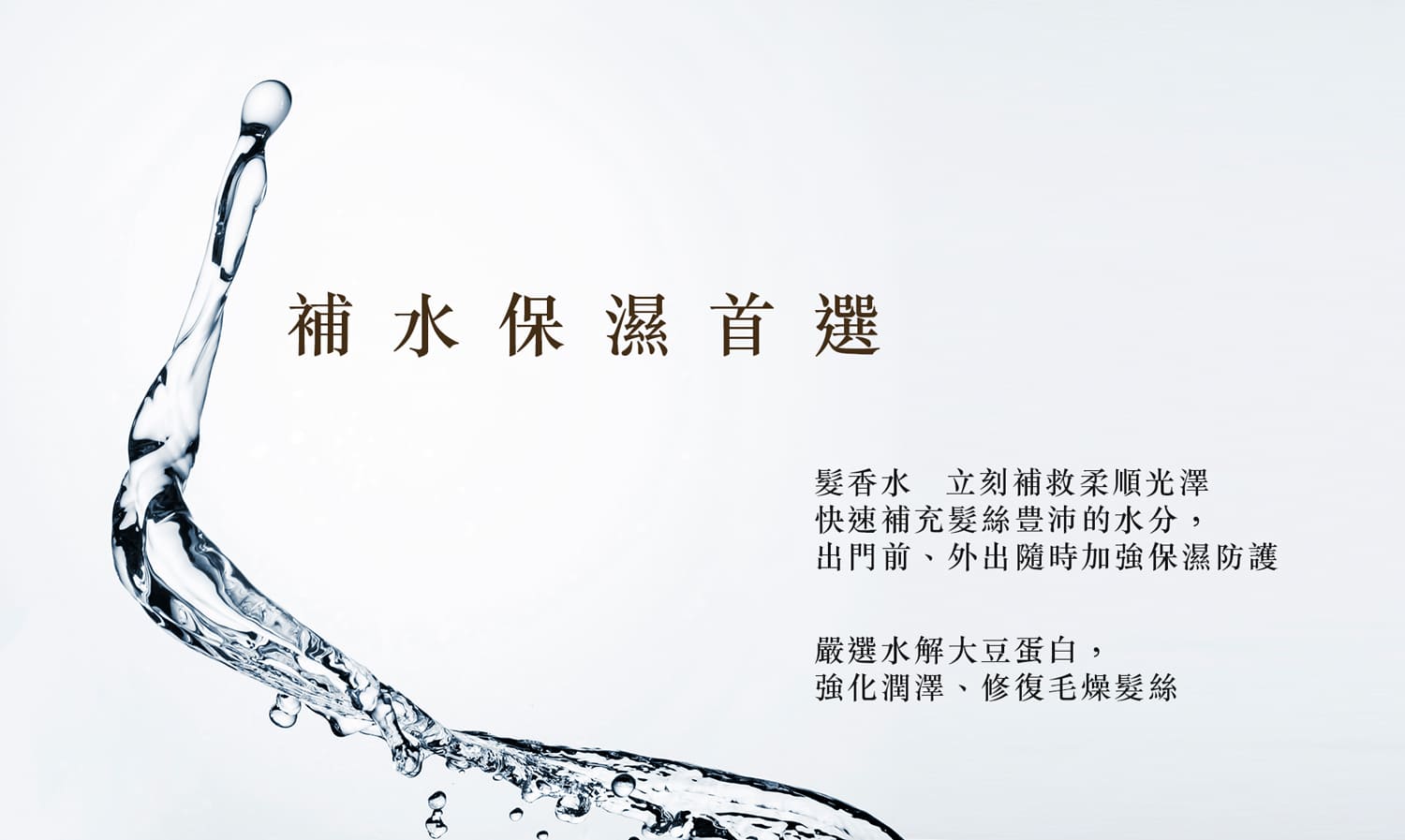 可凡希髮香噴霧