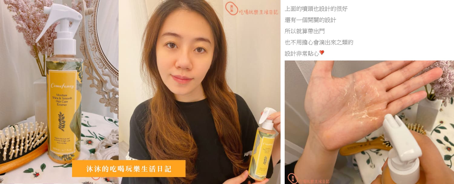 網紅推薦髮香水