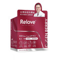Relove 益妍莓后-私密益生菌|鄭丞傑醫師聯名款 【地表最強益生菌】 Relove 益妍莓后-私密益生菌|鄭丞傑醫師聯名款 【地表最強益生菌】
