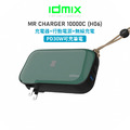 idmix MR CHARGER 10000 CH06 無線充電行動電源 " 支援PD30W 筆電充電 "_9 idmix MR CHARGER 10000 CH06 無線充電行動電源 " 支援PD30W 筆電充電 "_9