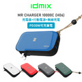 idmix MR CHARGER 10000 CH06 無線充電行動電源 " 支援PD30W 筆電充電 "_3 idmix MR CHARGER 10000 CH06 無線充電行動電源 " 支援PD30W 筆電充電 "_3