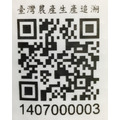 恆春鎮農會 有機白米_4 恆春鎮農會 有機白米_4