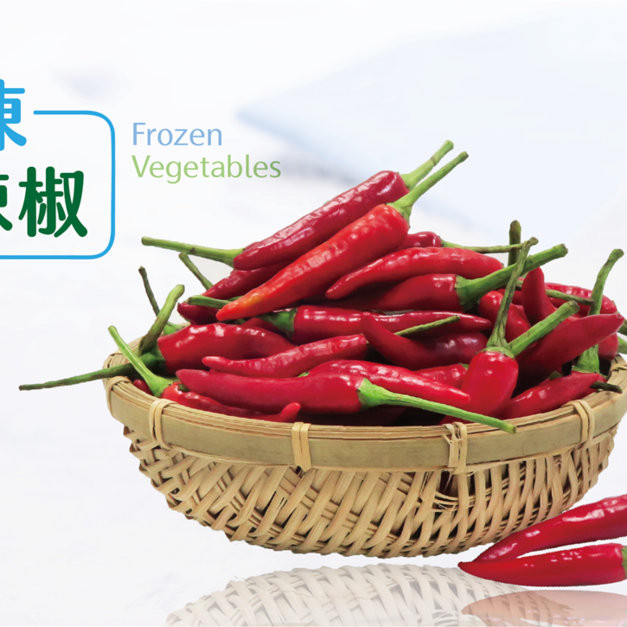 豐誠 冷凍 朝天椒 豐誠 冷凍 朝天椒