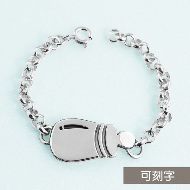 925純銀|奶嘴瓶小孩彌月手鍊 SLKb04