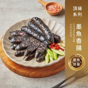 【戀人香腸】頂級系列-墨魚香腸-香腸世家 【戀人香腸】頂級系列-墨魚香腸-香腸世家