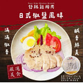 【凍好鮮】舒肥雞胸肉系列_7 【凍好鮮】舒肥雞胸肉系列_7