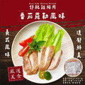 【凍好鮮】舒肥雞胸肉系列_5 【凍好鮮】舒肥雞胸肉系列_5