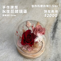 12月單品花藝手作課程_4 12月單品花藝手作課程_4