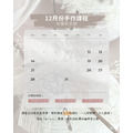 12月單品花藝手作課程_5 12月單品花藝手作課程_5