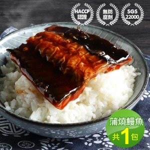 蒲燒鰻魚(150g/包)-任選 蒲燒鰻魚(150g/包)-任選