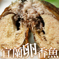 巨無霸XXL宜蘭爆卵母香魚5尾/920G/盒_1 巨無霸XXL宜蘭爆卵母香魚5尾/920G/盒_1