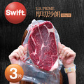 比臉大 PRIME 美國安格斯沙朗牛排500g×3片 比臉大 PRIME 美國安格斯沙朗牛排500g×3片