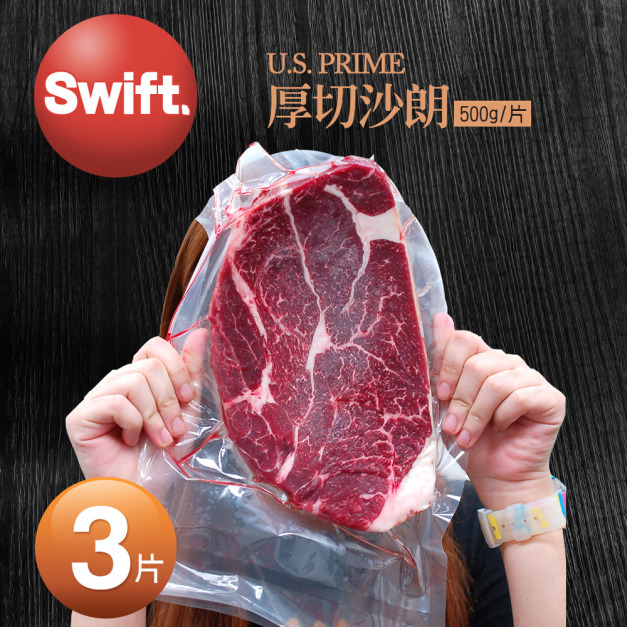 比臉大 PRIME 美國安格斯沙朗牛排500g×3片 比臉大 PRIME 美國安格斯沙朗牛排500g×3片