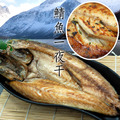 ★買1送1★ 挪威鯖魚一夜干380g*限購1組*-任選_2 ★買1送1★ 挪威鯖魚一夜干380g*限購1組*-任選_2