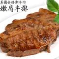 ★會員限定88折★美國安格斯黑牛嫩肩牛排300gx5包_2 ★會員限定88折★美國安格斯黑牛嫩肩牛排300gx5包_2