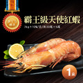 巨無霸|生食級XL天使紅蝦2KG原裝(約30尾±5尾/盒) 巨無霸|生食級XL天使紅蝦2KG原裝(約30尾±5尾/盒)