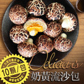 *養身萌輕食(紫皮栗香黃金地瓜3包+香菇流沙包3包)_1 *養身萌輕食(紫皮栗香黃金地瓜3包+香菇流沙包3包)_1