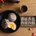 *養身萌輕食(紫皮栗香黃金地瓜3包+香菇流沙包3包)_2 *養身萌輕食(紫皮栗香黃金地瓜3包+香菇流沙包3包)_2