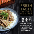 *★買1送1★鮮嫩私房麻油粉肝5包(300g/包 共10包)_1 *★買1送1★鮮嫩私房麻油粉肝5包(300g/包 共10包)_1