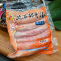 飛魚卵香腸(300g/包)-*香腸世家*-任選_3 飛魚卵香腸(300g/包)-*香腸世家*-任選_3