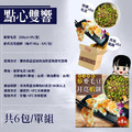*點心雙響(泰式月亮蝦餅5片+黎麥毛豆5盒)_1 *點心雙響(泰式月亮蝦餅5片+黎麥毛豆5盒)_1