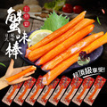 *★買10送10★蟹味棒(30g/隻,共20隻)_1 *★買10送10★蟹味棒(30g/隻,共20隻)_1