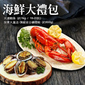 *海鮮大禮包(頂級波士頓高壓龍蝦(650g/隻)+大連鮑魚(18-22顆/1KG) *海鮮大禮包(頂級波士頓高壓龍蝦(650g/隻)+大連鮑魚(18-22顆/1KG)