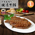 美國CAB CHOICE安格斯黑牛嫩肩牛排300g -任選 美國CAB CHOICE安格斯黑牛嫩肩牛排300g -任選