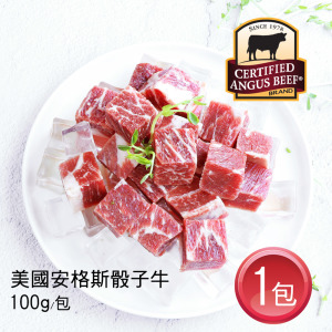 美國安格斯骰子牛 CAB Choice 等級 100g-任選 美國安格斯骰子牛 CAB Choice 等級 100g-任選