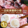 QQ爆卵有蛋小卷(300G/包)-任選 QQ爆卵有蛋小卷(300G/包)-任選