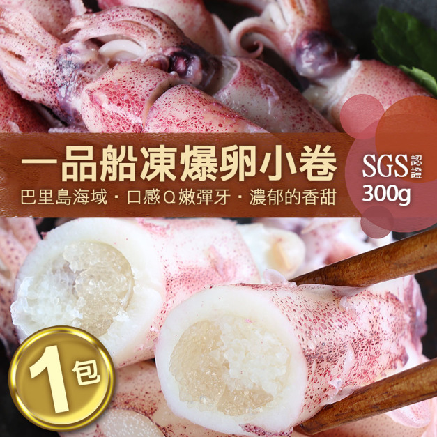 QQ爆卵有蛋小卷(300G/包)-任選 QQ爆卵有蛋小卷(300G/包)-任選