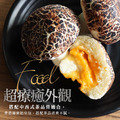 *萌輕食2件組(香菇流沙包4包+藜麥毛豆4盒)_2 *萌輕食2件組(香菇流沙包4包+藜麥毛豆4盒)_2