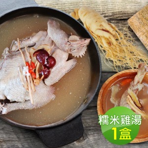 韓式人蔘糯米雞湯(2200g/盒)_任選 韓式人蔘糯米雞湯(2200g/盒)_任選
