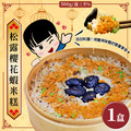 松露菌菇櫻花米糕(500g/盒)-任選 松露菌菇櫻花米糕(500g/盒)-任選