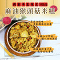 麻油猴頭米糕(700g/盒)-任選_1 麻油猴頭米糕(700g/盒)-任選_1