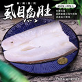 比臉大-去刺虱目魚肚260GX6片-SGS認證_1 比臉大-去刺虱目魚肚260GX6片-SGS認證_1