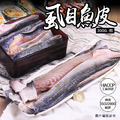虱目魚皮(300g/包)-任選_1 虱目魚皮(300g/包)-任選_1
