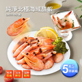 (生食級)北極甜蝦5kg原裝箱 (生食級)北極甜蝦5kg原裝箱