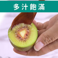 日本福岡空運|彩虹紅心奇異果|3袋X5顆|350克/袋_2 日本福岡空運|彩虹紅心奇異果|3袋X5顆|350克/袋_2