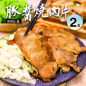 台式里肌燒烤豬肉片800gX2盒 台式里肌燒烤豬肉片800gX2盒