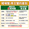 熟凍整隻鱈場蟹(3.4-3.6kg/隻)_2 熟凍整隻鱈場蟹(3.4-3.6kg/隻)_2