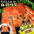 熟凍整隻鱈場蟹(3.4-3.6kg/隻) 熟凍整隻鱈場蟹(3.4-3.6kg/隻)