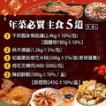 ★2025★ 年菜必買主食組_1 ★2025★ 年菜必買主食組_1