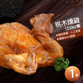 桃木燻雞 (1250g/隻)_任選 桃木燻雞 (1250g/隻)_任選