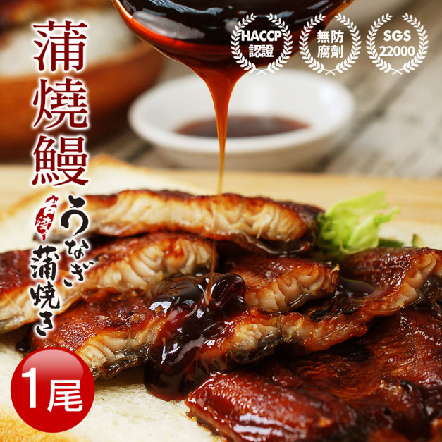 銷日蒲燒鰻魚200g-任選 銷日蒲燒鰻魚200g-任選