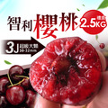 預購|30-32mm|XJ智利櫻桃2.5kg|禮盒|1盒 預購|30-32mm|XJ智利櫻桃2.5kg|禮盒|1盒