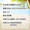 2XL(特厚無肚洞)格陵蘭大比目魚380G-任選_1 2XL(特厚無肚洞)格陵蘭大比目魚380G-任選_1