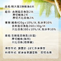 海味三寶-特大版6片組(去刺虱目魚肚2片+厚切鮭魚2片+厚切大比目魚2片)_1 海味三寶-特大版6片組(去刺虱目魚肚2片+厚切鮭魚2片+厚切大比目魚2片)_1