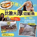 2L厚切鮭魚420g-任選_1 2L厚切鮭魚420g-任選_1
