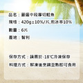 2L厚切-智利鮭魚420gX6片_1 2L厚切-智利鮭魚420gX6片_1